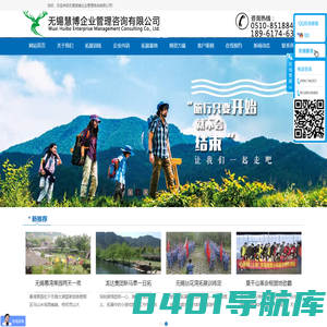 无锡慧博企业管理咨询有限公司