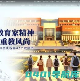 宁夏开放大学