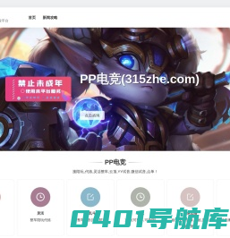 lol代练,LOL陪玩,英雄联盟代练(专业代练工作室)-PP电竞