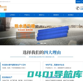 防水透气膜-隔汽膜-生产厂家江苏科德宝建筑节能科技有限公司