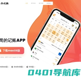 木木记账｜台州木同网络科技有限公司