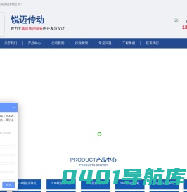 螺旋丝杆升降机-蜗轮丝杆升降机-滚珠丝杆升降机厂家-德州锐迈传动机械有限公司