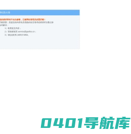 谷夫SAAS应用