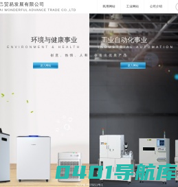 上海卓己贸易发展有限公司