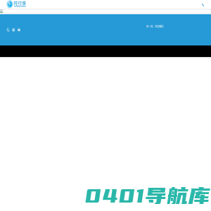 托付保