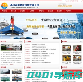 泰州海阳精密机械有限公司 - 首页