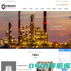 莱州环晟保温材料有限公司
