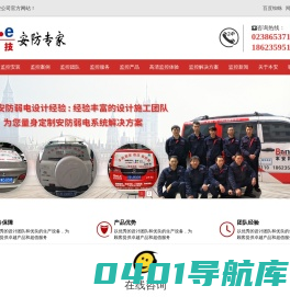 重庆监控安装|监控安装公司|安防工程-重庆监控摄像头安装公司