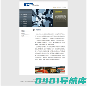 苏双迈达，江苏聚泉，普世达，SDM Precision, Precision machining, Precision Turning