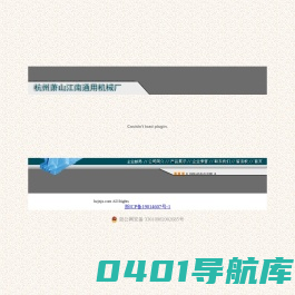 船用齿轮箱,高速齿轮箱,轻型高速齿轮箱,游艇钓鱼艇专用齿轮箱,油电混合齿轮箱,离合减速箱,离合增速箱,液压离合器,杭州萧山江南通用机械有限公司