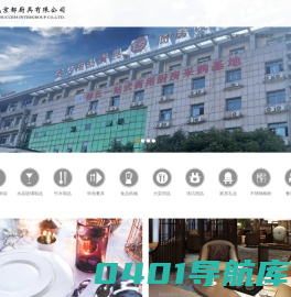 宁波傅氏京都厨具有限公司