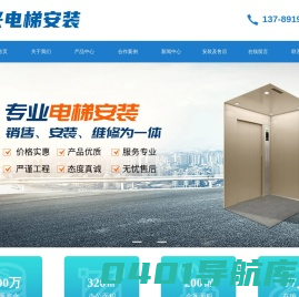 湖南立兴电梯安装服务有限公司-立兴电梯安装服务_新邵电梯销售_湖南电梯安装