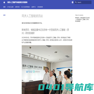 首页 - 同济人工智能气体监测仪文档查询