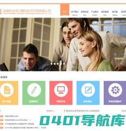 安徽布谷鸟计算机技术开发有限公司，驾校管理、驾培管理系统、驾培管理系统WEB版、安徽驾培、科目一模拟软件、从业模拟软件