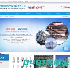 石家庄钢结构|石家庄彩钢复合板|石家庄岩棉彩钢板【晨倬彩钢】