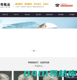 「冰晶石」氟铝酸钾_钾冰晶石「价格用途」氟铝酸钠-美奇工贸厂家