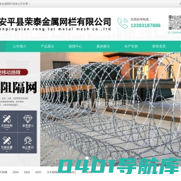 刺绳,刀片刺绳,防爆阻隔网,双股刺绳-安平县荣泰金属网栏有限公司