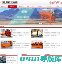 球磨机,磁选机,浮选机  - 河南红星选矿厂家