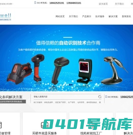 条码打印机_苏州贝思威尔信息科技有限公司