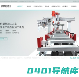 工业铝型材设备_铝型材加工设备_铝型材加工中心-青岛硕星