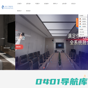 云海人工智能科技