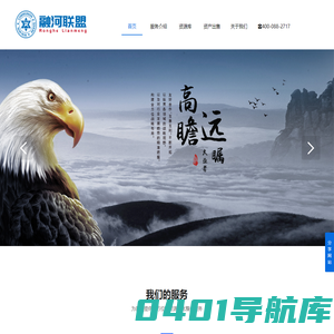融河联盟