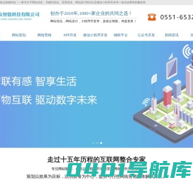 安徽网站优化|安徽网站建设|安徽小程序开发|安徽seo优化|凌众智能科技有限公司