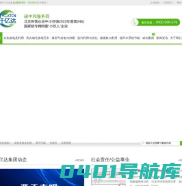 仟亿达集团主要为工企量身定做碳减排服务方案，包含余热发电、节能除尘器、循环水系统、高压除鳞系统、CCUS碳捕集与利用及碳中和等业务