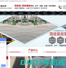 安平县江盖丝网制造有限公司