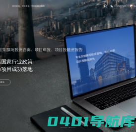 深圳市鼎诚达投资咨询有限公司