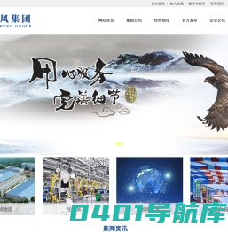 仓储物流-生产外包-智能研发-上海树风物流科技集团有限公司