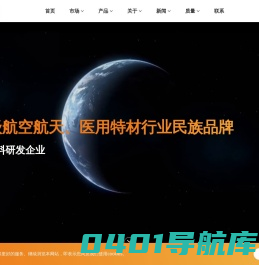 鑫诺特材
