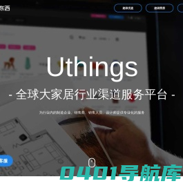 优点东西