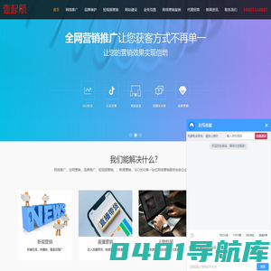 全网营销_品牌推广_网络推广公司-壹起航