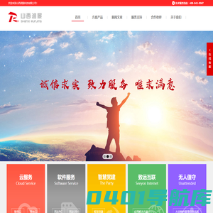 山西用友软件开发|太原用友NC价格|用友U8|畅捷通T6-山西润景科技有限公司