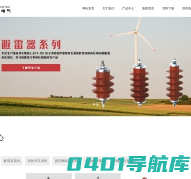 高压限流熔断器_西安川熔电气集团有限公司【官网】