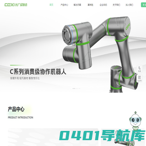 CGXi 长广溪智能制造（无锡）有限公司