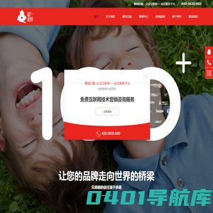 聊城网络建设|聊城网站设计|聊城网站优化|聊城网站推广|微官网|做网站,找聊城网络公司—聊城印象！