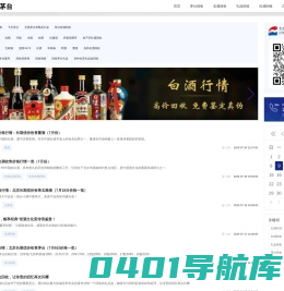 茅台回收，知识、价格、正品全掌握 | 老郝聊茅台