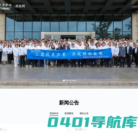 安徽新华学院校友网