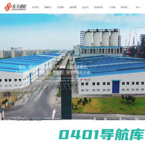 东方盛虹 江苏东方盛虹股份有限公司 股票代码000301 [官网]