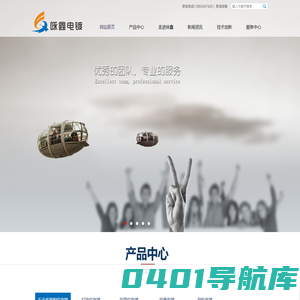 清远市咏鑫电镀有限公司