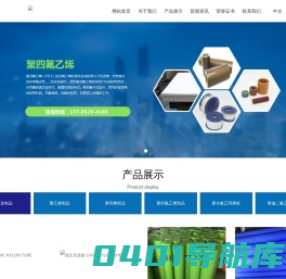 扬中市海腾氟塑制品厂