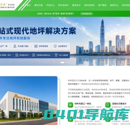 环氧地坪漆材料厂家_地坪漆施工_停车场地坪_防静电地坪_深圳市倍特丽建材有限公司