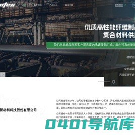 浙江万聚新材料科技股份有限公司