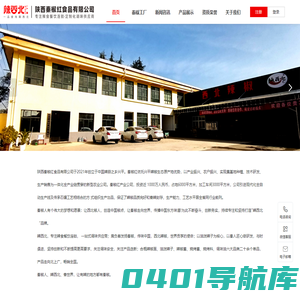 陕西秦椒红食品有限公司官网首页,兴平辣椒,辣椒工厂,油泼辣子,辣椒面批发零售