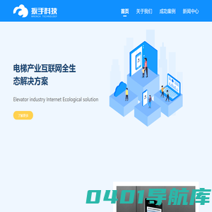 杭州扳手网络科技有限公司