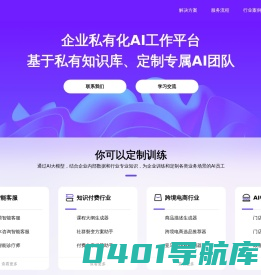 金脉全域数科 — 企业私有化AI工作平台_AI 私有化部署、AI SaaS解决方案