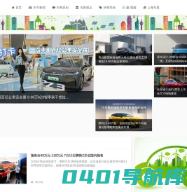 China 车闻在线