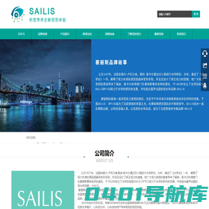 SAILIS-SAILIS赛丽斯光学镜_2022视力健康/验光筛查/视力筛查/眼镜维修/清洗眼镜/眼睛